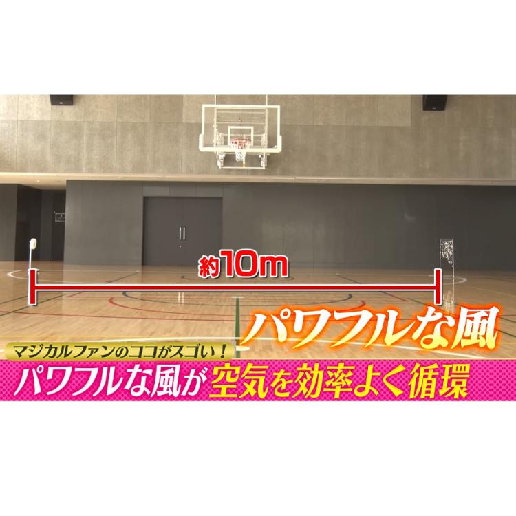 マジカルファン／コードレス静音サーキュレーター扇風機／大容量