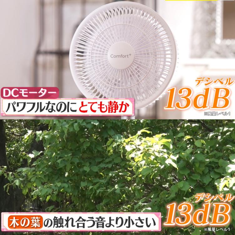マジカルファン／コードレス静音サーキュレーター扇風機／大容量