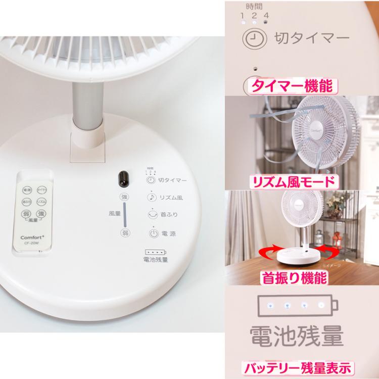 マジカルファン／コードレス静音サーキュレーター扇風機／大容量