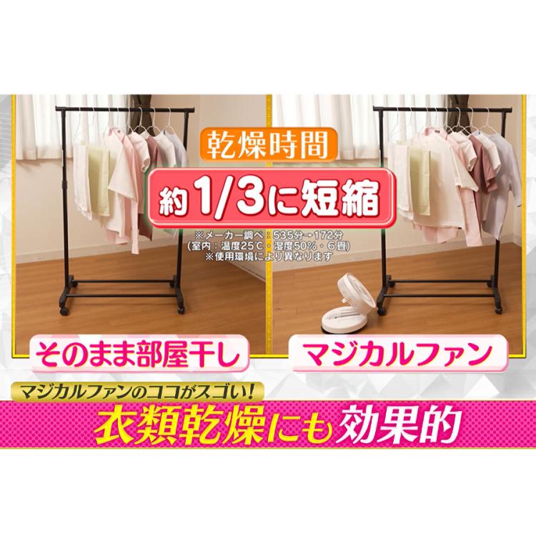 マジカルファン／コードレス静音サーキュレーター扇風機／大容量