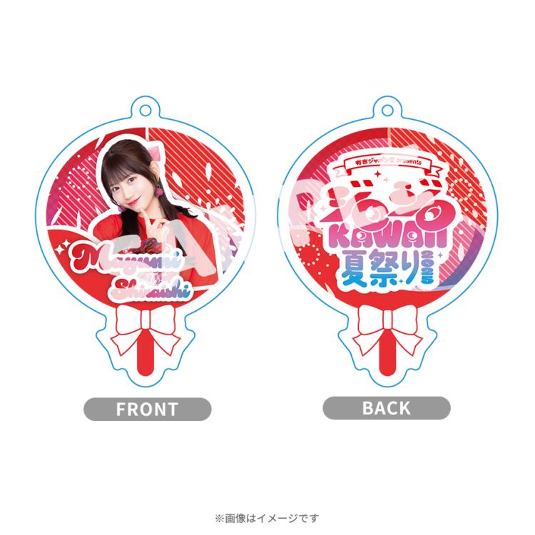 有吉ジャポンII presents ジロジロ KAWAII 夏祭り 2025／うちわ型