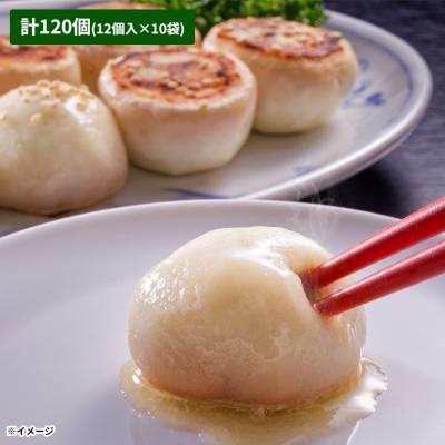 黒豚のジューシー焼き小籠包/12個入×10袋 計120個 黒豚のジューシー焼き小籠包/12個入×10袋 計120個