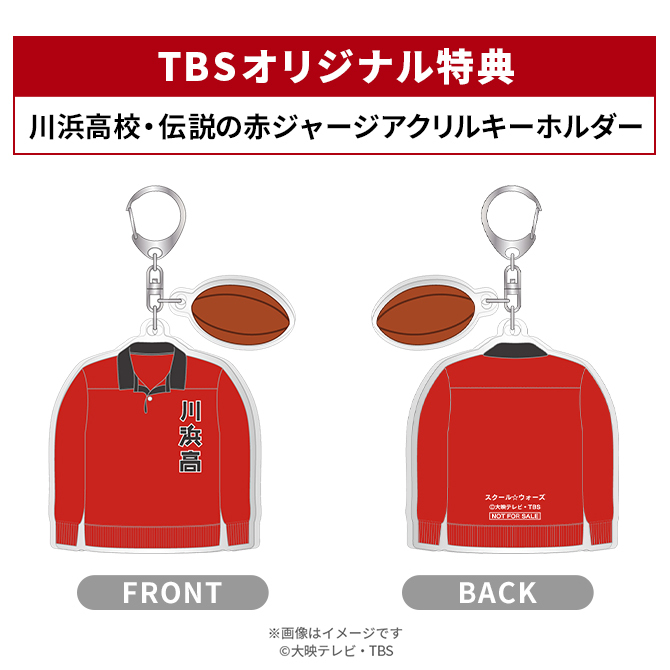 TBSオリジナル特典