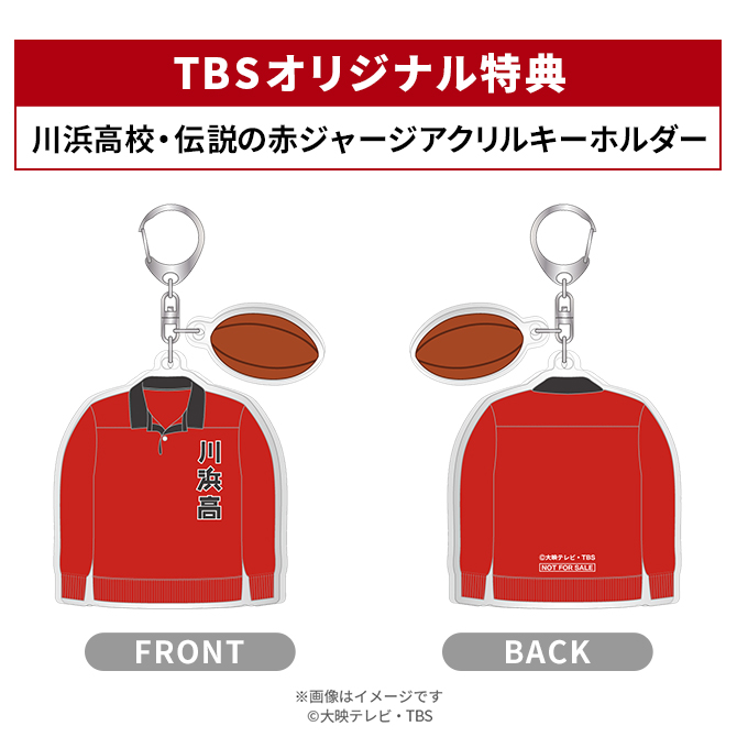 TBSオリジナル特典