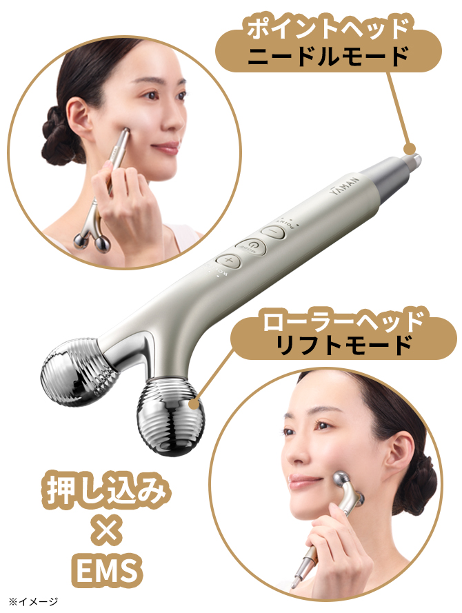 表情筋をニードルで刺して(※1)
ローラーで流し引き上げる(※2)
人気美容ブランドYA-MANの
押し込み型リフトアップ美顔器