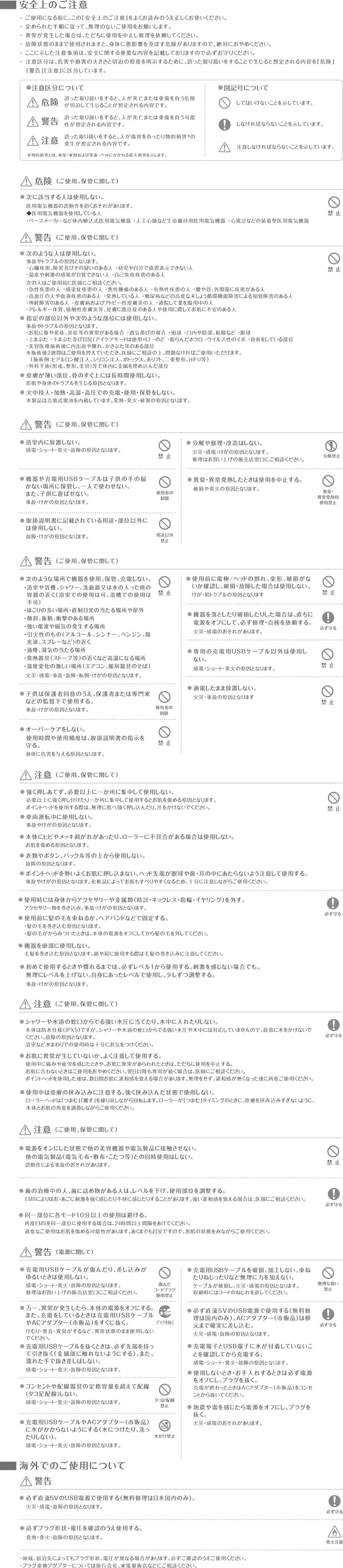 注意事項
