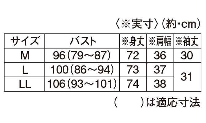 麻混の日本製素材
涼しげな色彩でナチュラルな印象に