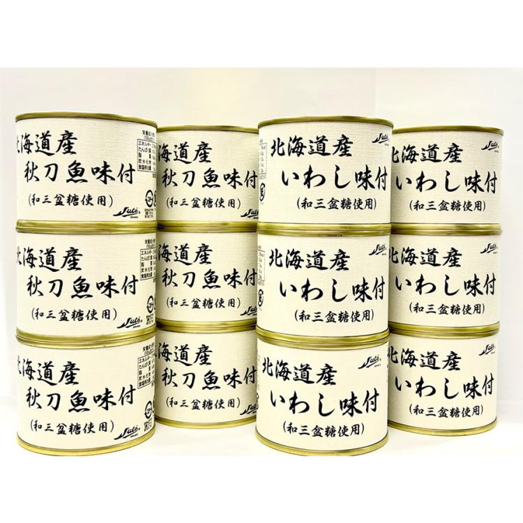 北海道産いわし＆秋刀魚 味付缶詰セット | TBSショッピング