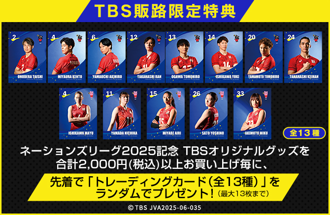 応援キャラクターバレブーの「マスコット」が登場！
