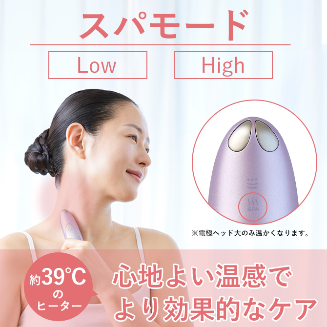 モード2
スパモード