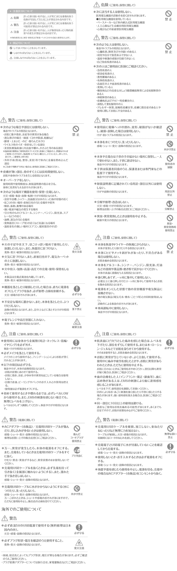 安全上のご注意