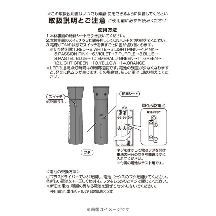 【新品・未使用】ラヴィットロック2025 ペンライト シリコンバンド ラヴィット！ロック2025 ／立体ペンライト | TBSショッピング