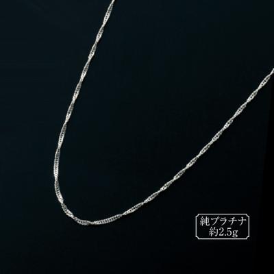 地金スクリューネックレス/純プラチナ 地金スクリューネックレス/純プラチナ
