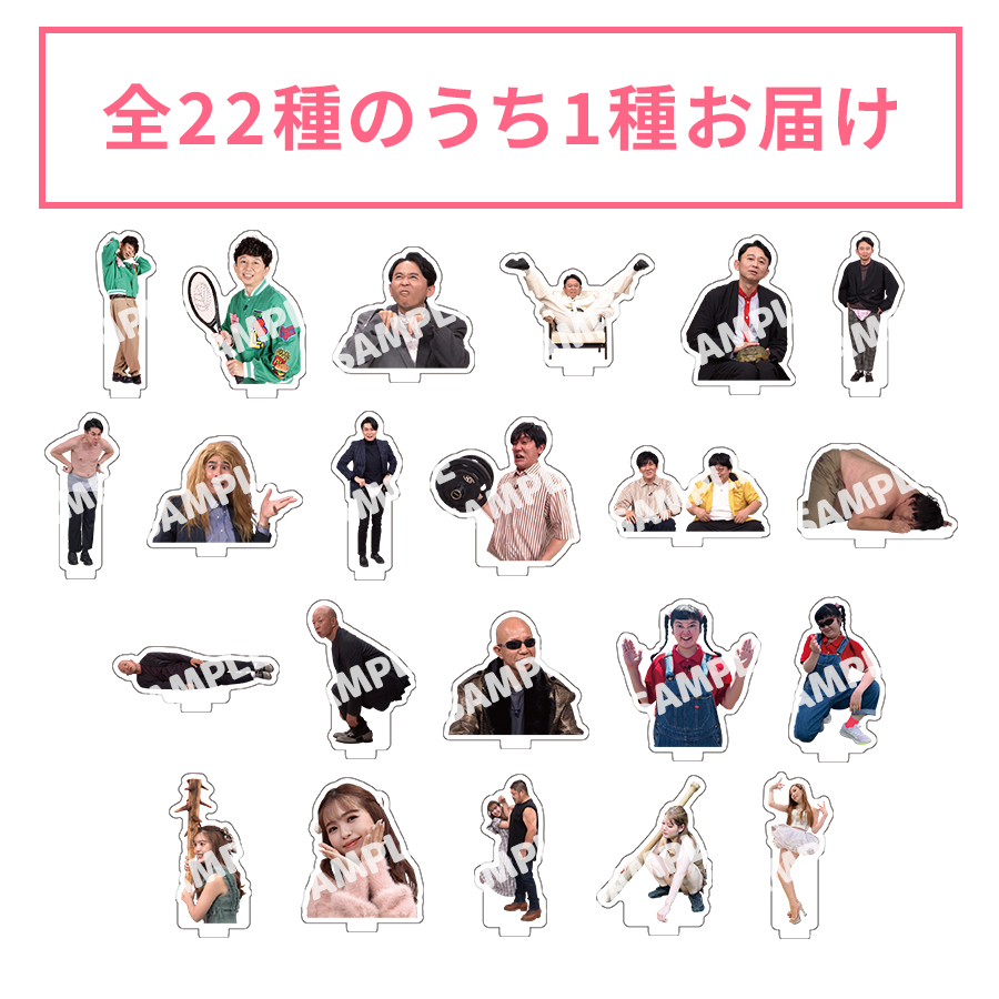 【まとめ売り】有吉クイズ　アクリルスタンド、缶バッチ、マグネット 有吉弘行 まとめ売り】有吉クイズ アクリルスタンド、缶バッチ