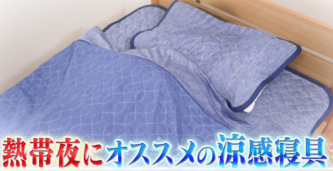 涼感寝具 コールドインパクト 3点セット | TBSショッピング