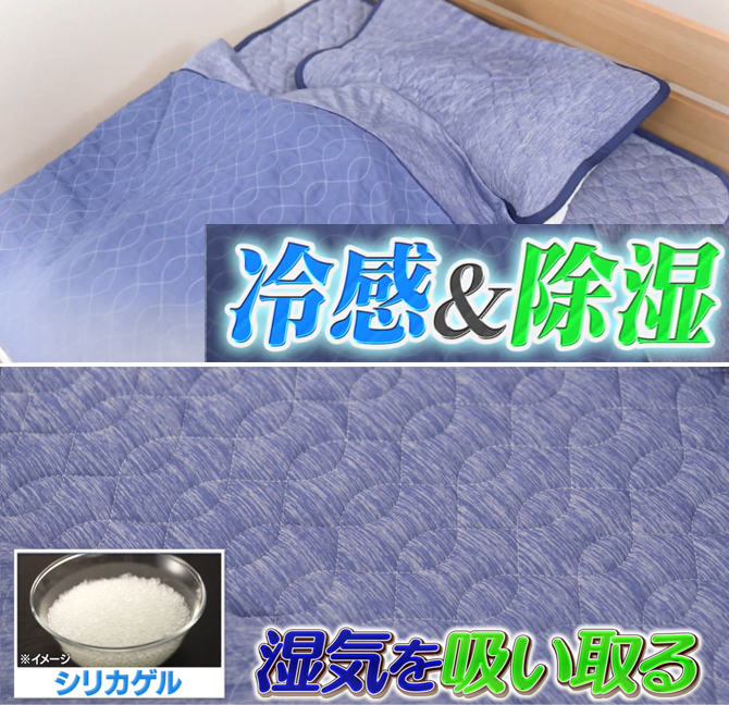 モリリン　コールドスピード寝具3点セット　シングル　アイスブルーJTC100S モリリン 布団・快眠グッズ 【新品同様】コールドスピード寝具3