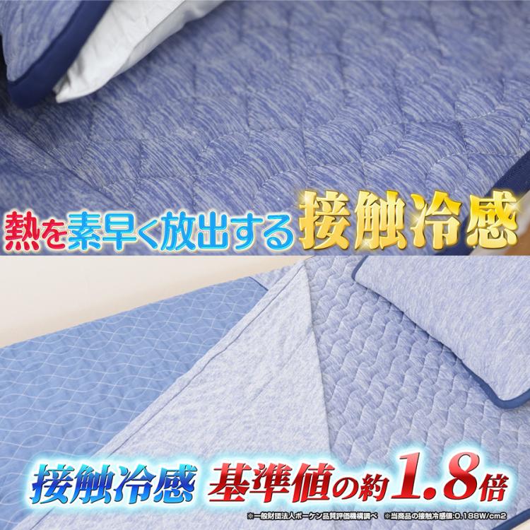 涼感寝具 コールドインパクト 3点セット | TBSショッピング