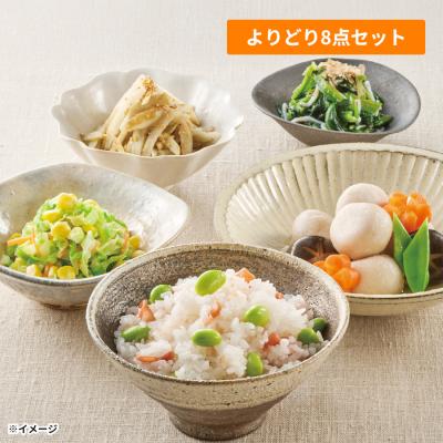 国産カット野菜よりどりセット/よりどり8点セット 国産カット野菜よりどりセット/よりどり8点セット