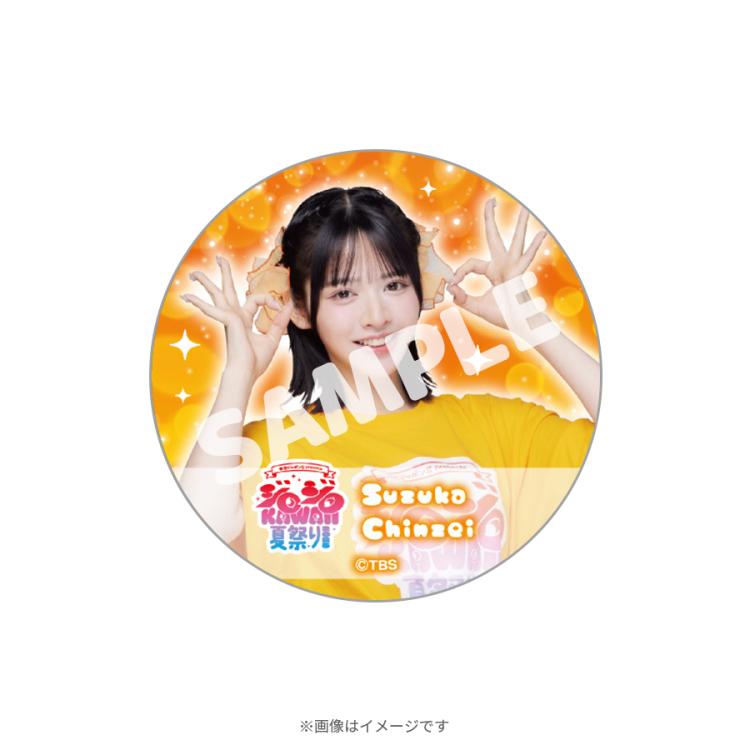 有吉ジャポンll ジロジロKAWAII夏祭り2025 缶バッジ　14種セット 有吉ジャポンII presents ジロジロ KAWAII 夏祭り 2025