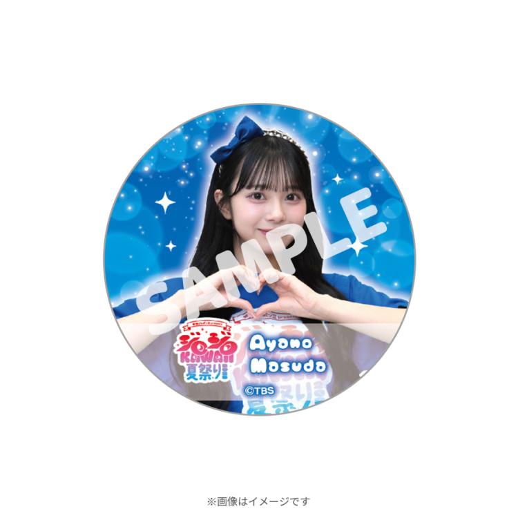 有吉ジャポンll ジロジロKAWAII夏祭り2025 缶バッジ　14種セット 有吉ジャポンII presents ジロジロ KAWAII 夏祭り 2025