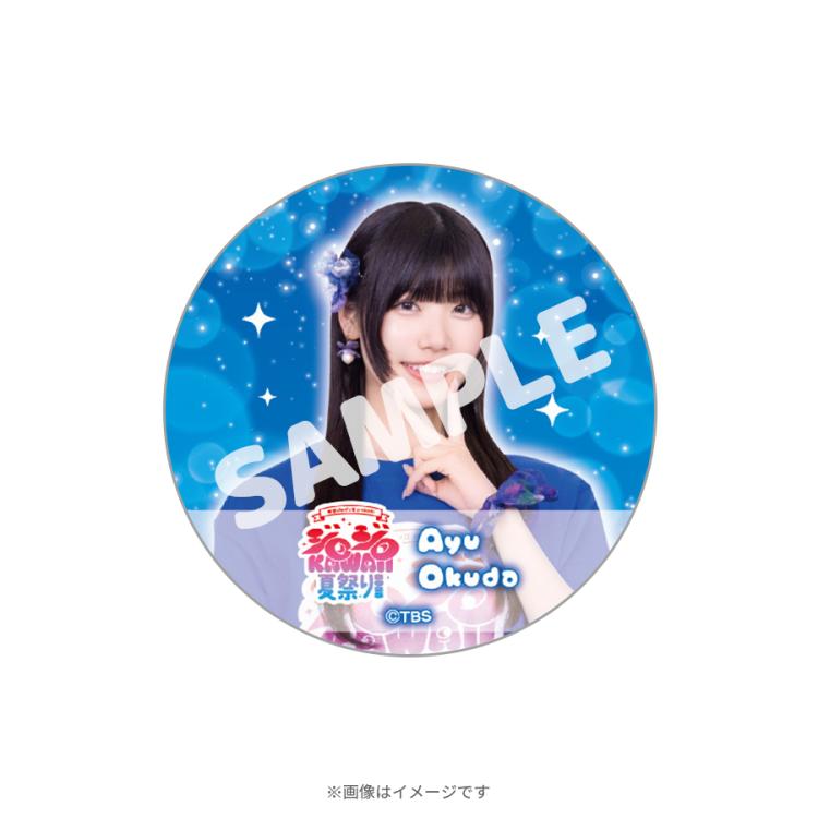 有吉ジャポンII presents ジロジロ KAWAII 夏祭り 2025／ランダム缶