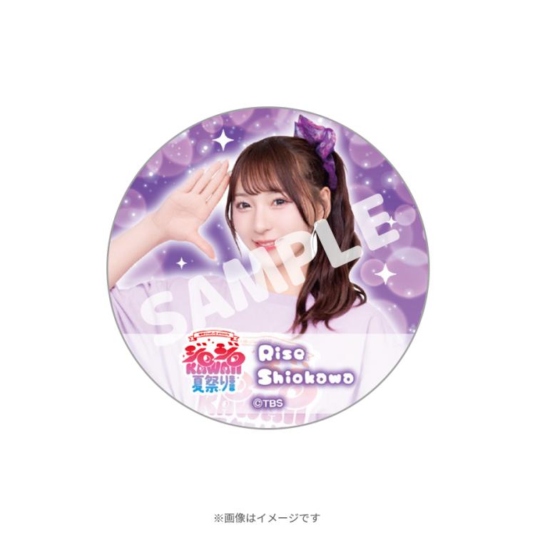 有吉ジャポンII presents ジロジロ KAWAII 夏祭り 2025
