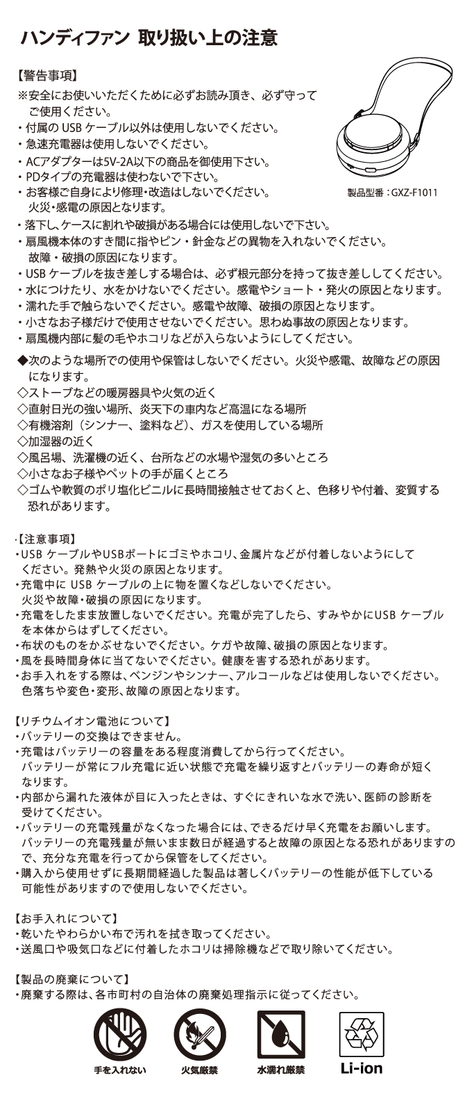 8/23(土)開催決定!『LOVE IT! ROCK 2025』オフィシャルグッズ「ハンディファン」登場！