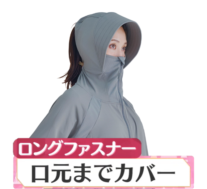 口元まで閉じるロングファスナー
顔周りもUVケアできる