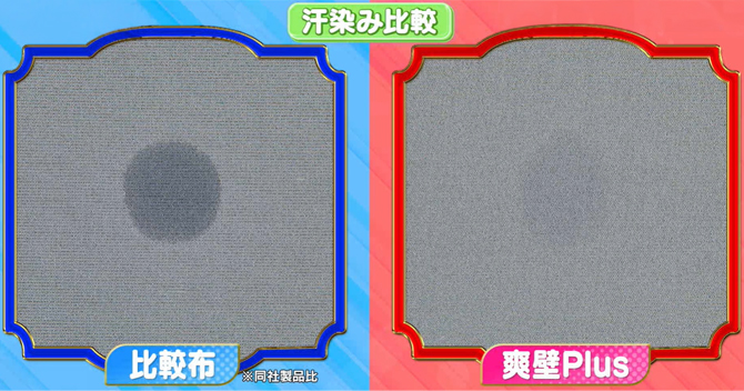 汗染みも目立ちにくい