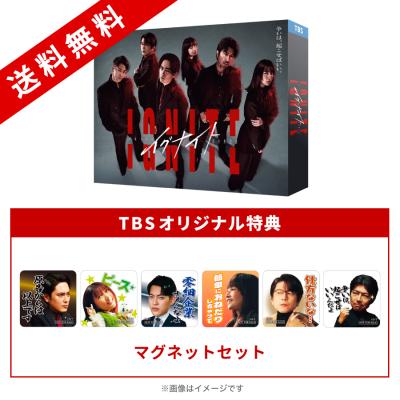 金曜ドラマ『イグナイト -法の無法者- 』/Blu-ray BOX(TBSオリジナル特典付き・送料無料・4枚組) 金曜ドラマ『イグナイト -法の無法者- 』/Blu-ray BOX(TBSオリジナル特典付き・送料無料・4枚組)
