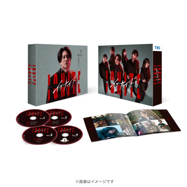 金曜ドラマ『イグナイト -法の無法者- 』／Blu-ray BOX（TBSオリジナル
