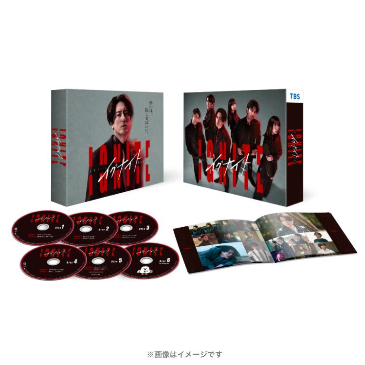 金曜ドラマ『イグナイト -法の無法者- 』／DVD-BOX（TBS