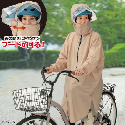 雨でも見やすい回転式レインコート 雨でも見やすい回転式レインコート