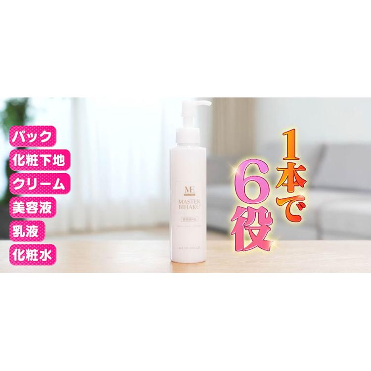医薬部外品】薬用MEマスターBIHAKU／3本セット | TBSショッピング