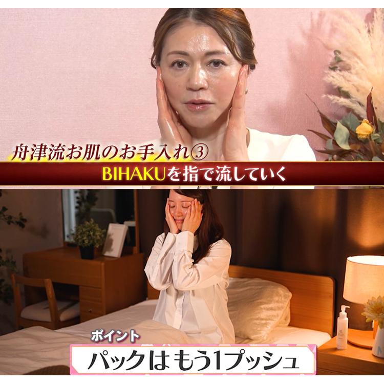 医薬部外品】薬用MEマスターBIHAKU／3本セット | TBSショッピング