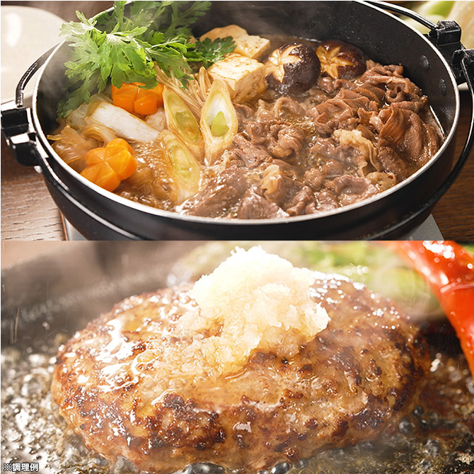＜10月＞松阪牛肩スライス・米沢牛ハンバーグセット