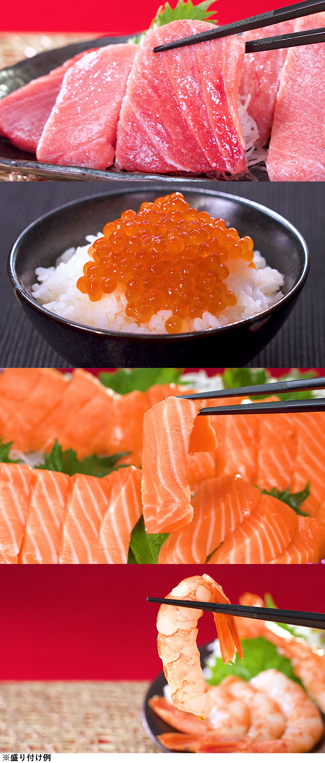 ＜11月＞本マグロ大トロ・いくら・銀鮭刺身・赤エビセット