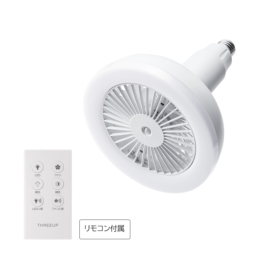 【新品】ディノス　LED扇風機 サーキュライト 人感センサー付き　E26口金 LED扇風機 サーキュライト （人感センサー付き）E26口金サイズ 通販