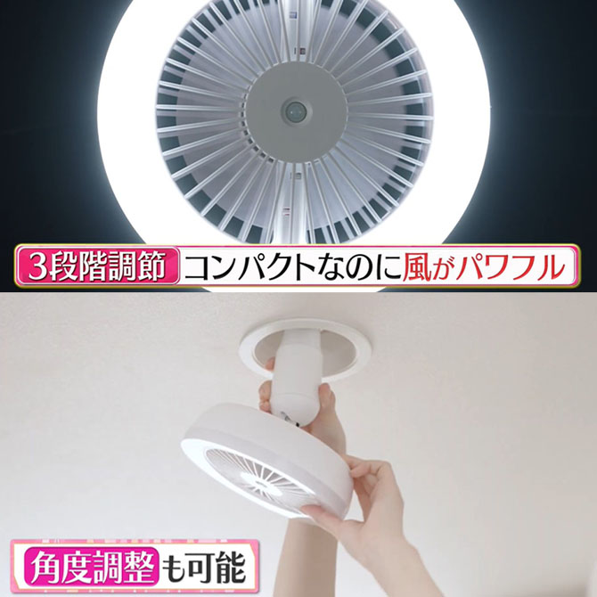 リモコンで照明・ファンのモード設定