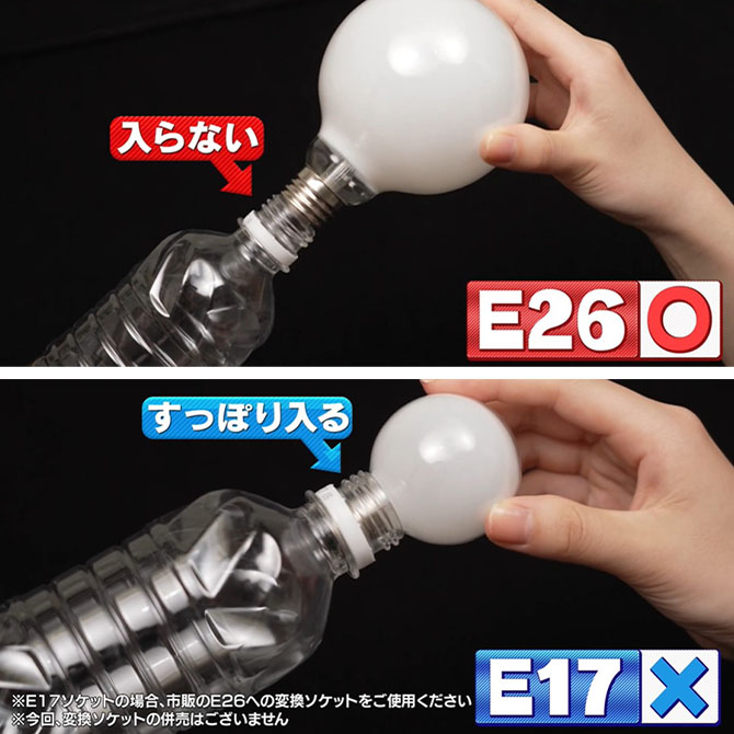 電球のソケット【E26】