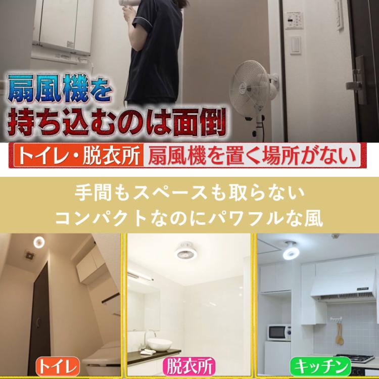 人感センサー付LEDサーキュレーション【口金 E26】 | TBSショッピング