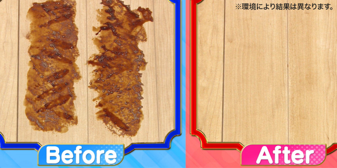 頑固な油汚れもこの通り！
