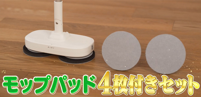 お得なモップパッド4枚付きセット！