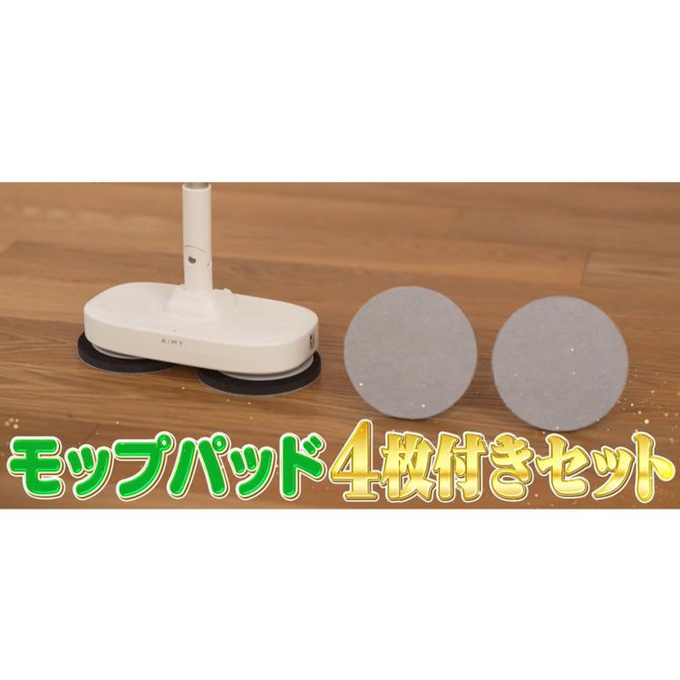 エイミープレミアムモップクリーナー 特別セット | TBSショッピング