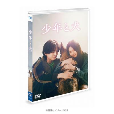 映画『少年と犬』/DVD/通常版 映画『少年と犬』/DVD/通常版