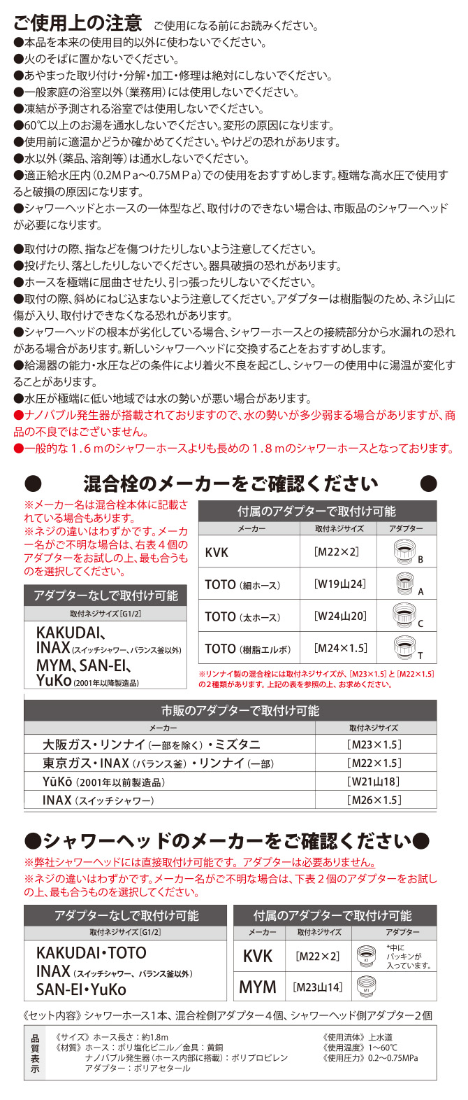使用上の注意