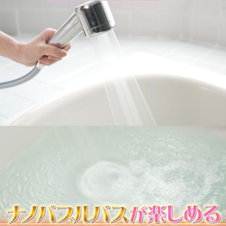 Viva ナノバブルシャワーホース／ナノバブル／浴室用 | TBS