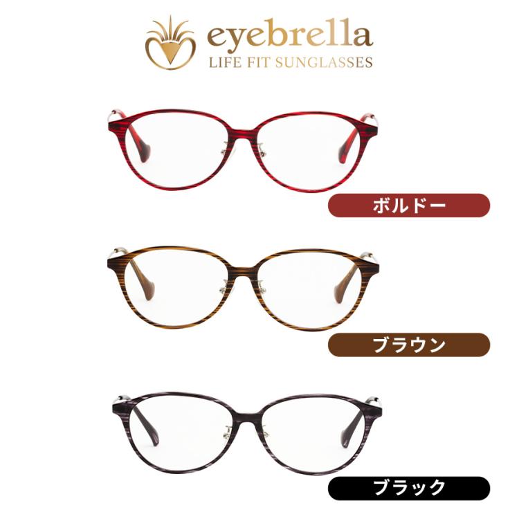 eyebrella アイブレラクリアピュア EB-29 度無しメガネ サングラス