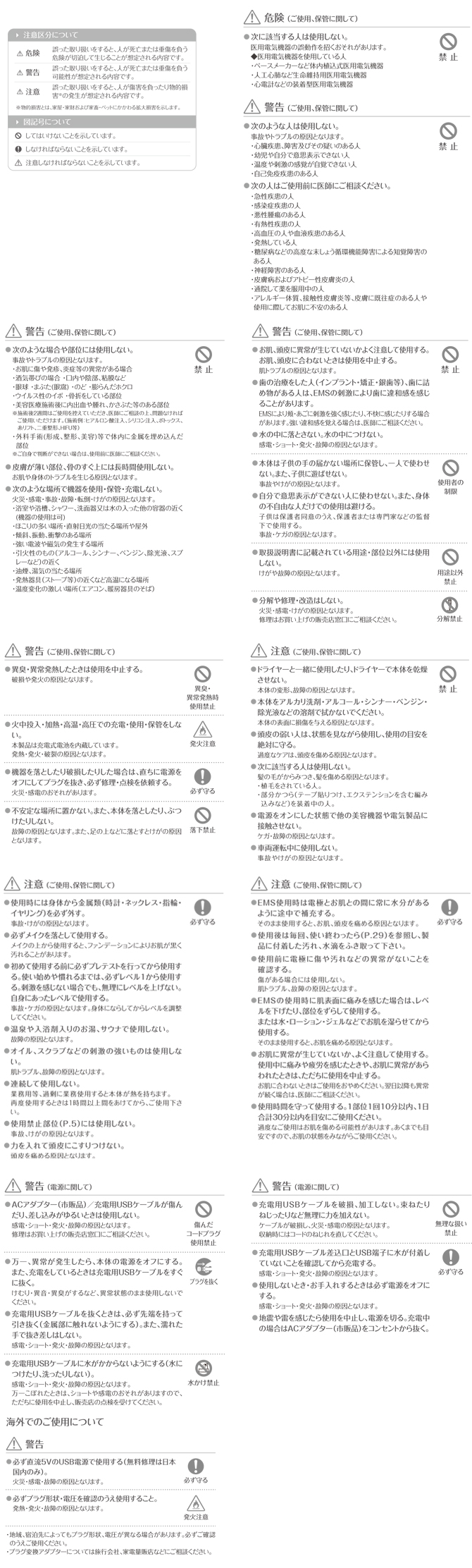 使用上のご注意