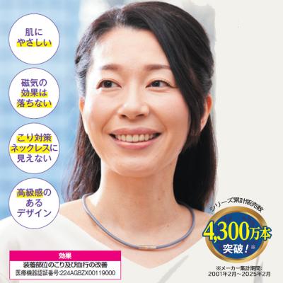 ファイテン RAKUWA磁気チタンネックレス メタルトップ(管理医療機器)/1本 ファイテン RAKUWA磁気チタンネックレス メタルトップ(管理医療機器)/1本
